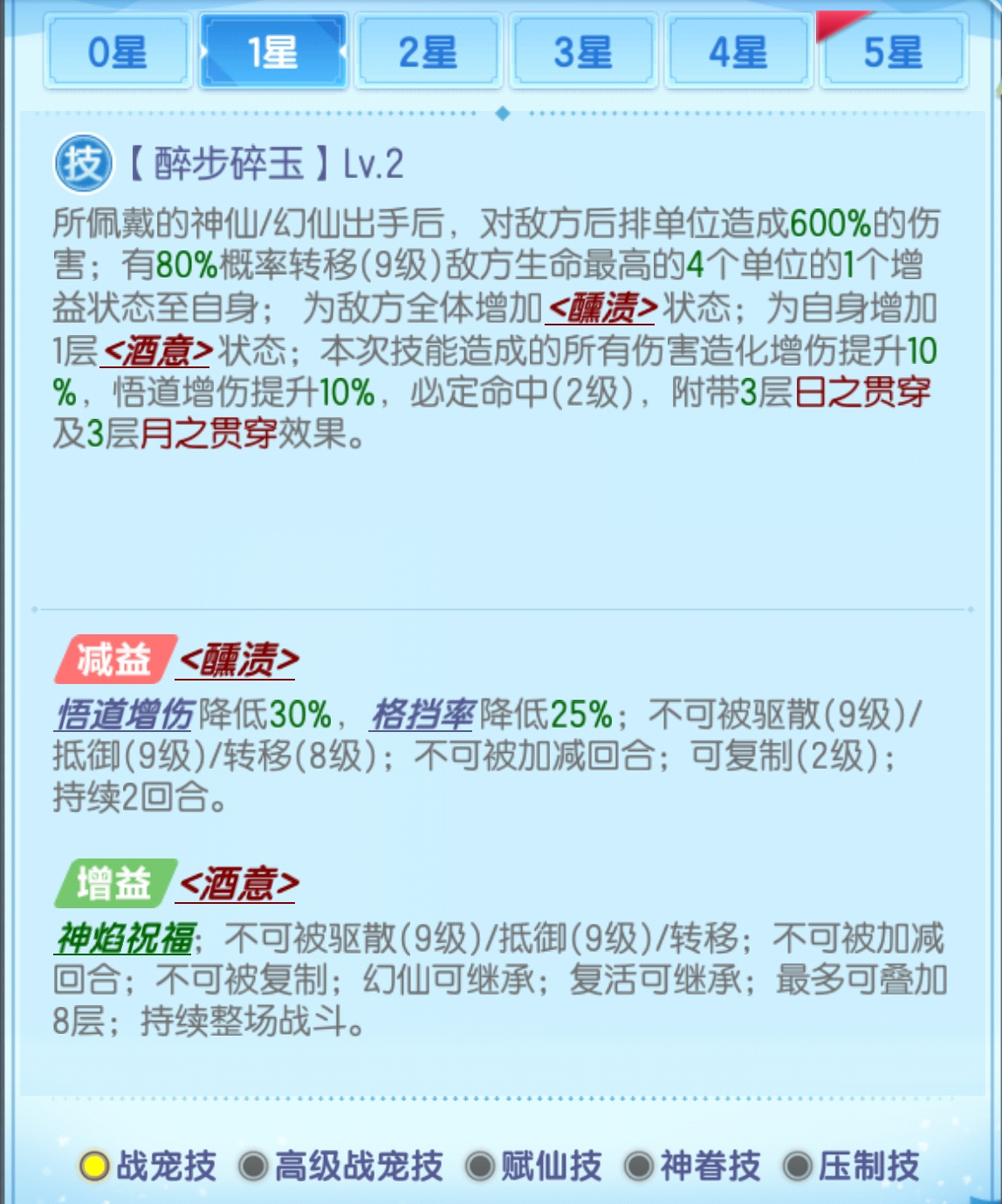 道友请留步琉璃宠物&middot;逍遥缇骑狮测评