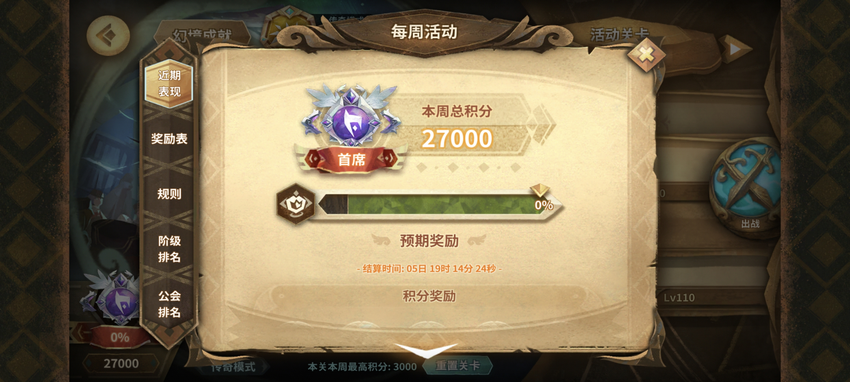 万象物语司辰的摸鱼幻境日记 2025/6/12 27000分