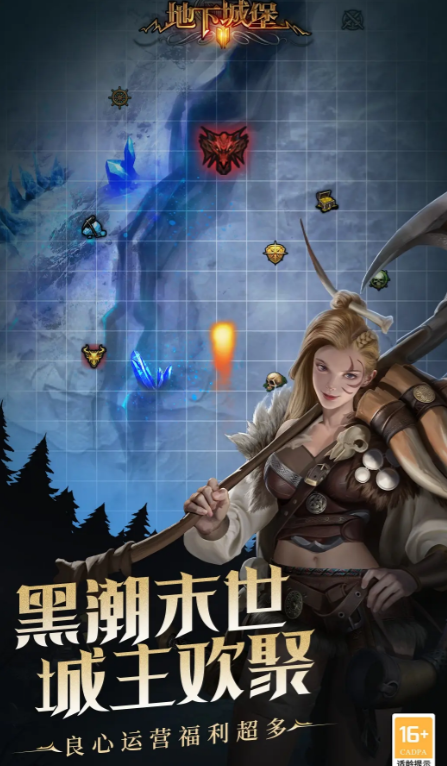 地下城堡2：黑暗觉醒地下城堡2：黑暗觉醒新手攻略（内含兑换码）