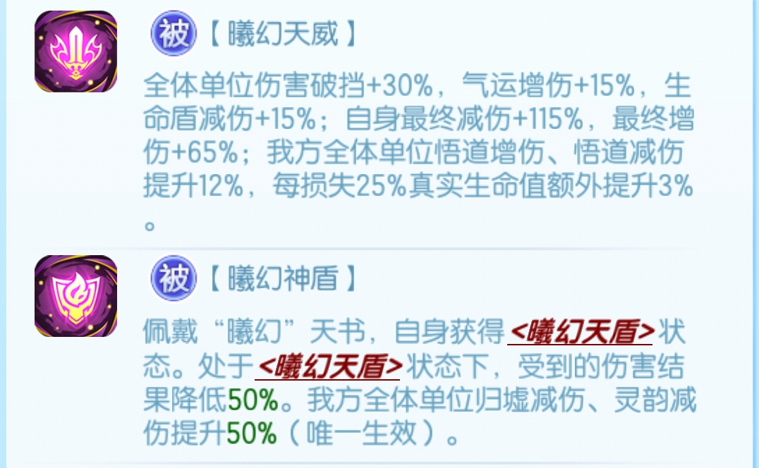道友请留步曦幻天书&bull;邪魔噬日书测评