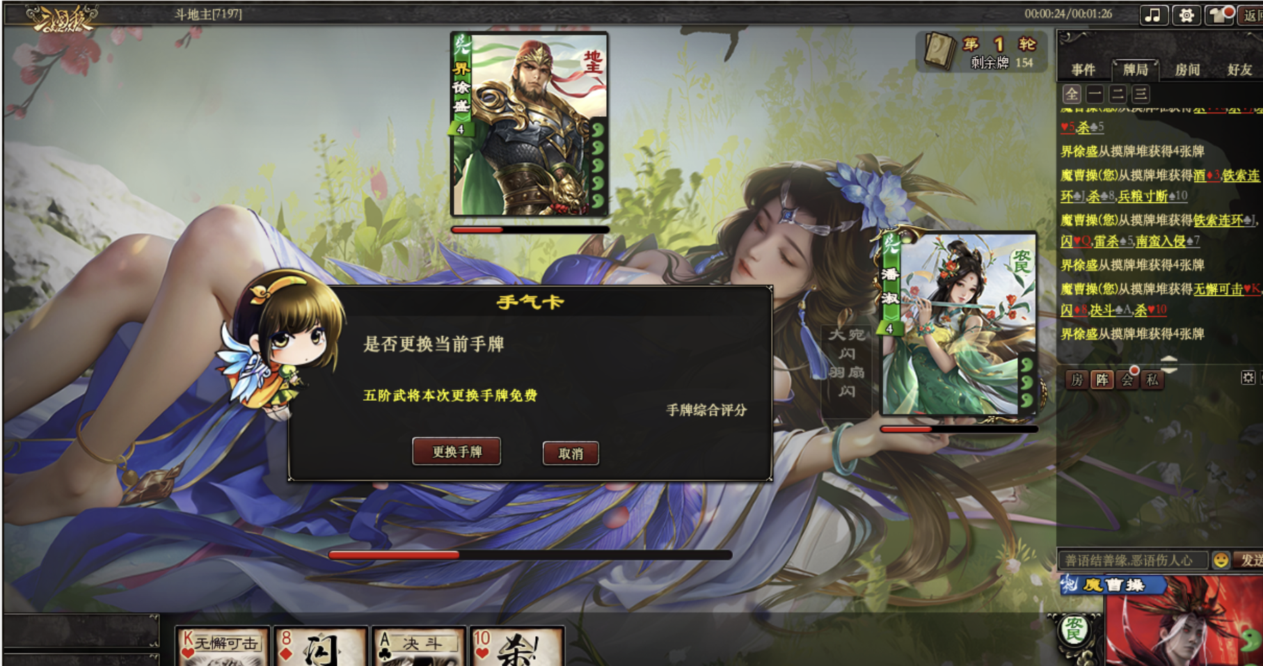 三国杀OL互通版决发先机｜斗地主要旨：选将和刷卡