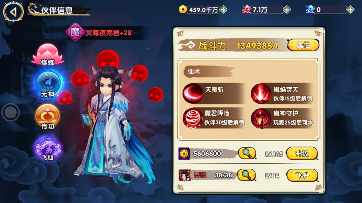梦幻传说攻略｜伙伴技能介绍（四）