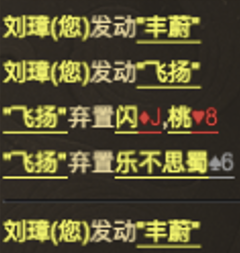 三国杀OL互通版刘璋测评：一顿不吃&hellip;饿得慌&hellip;