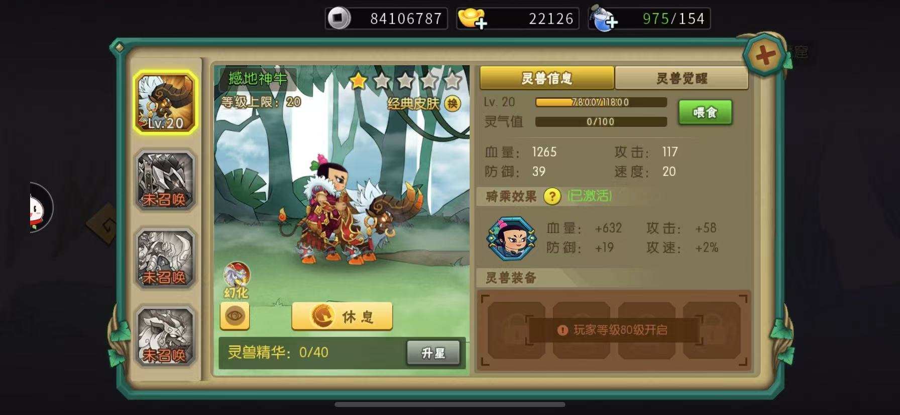 葫芦娃葫芦娃 11-1推图攻略【轮子出品】