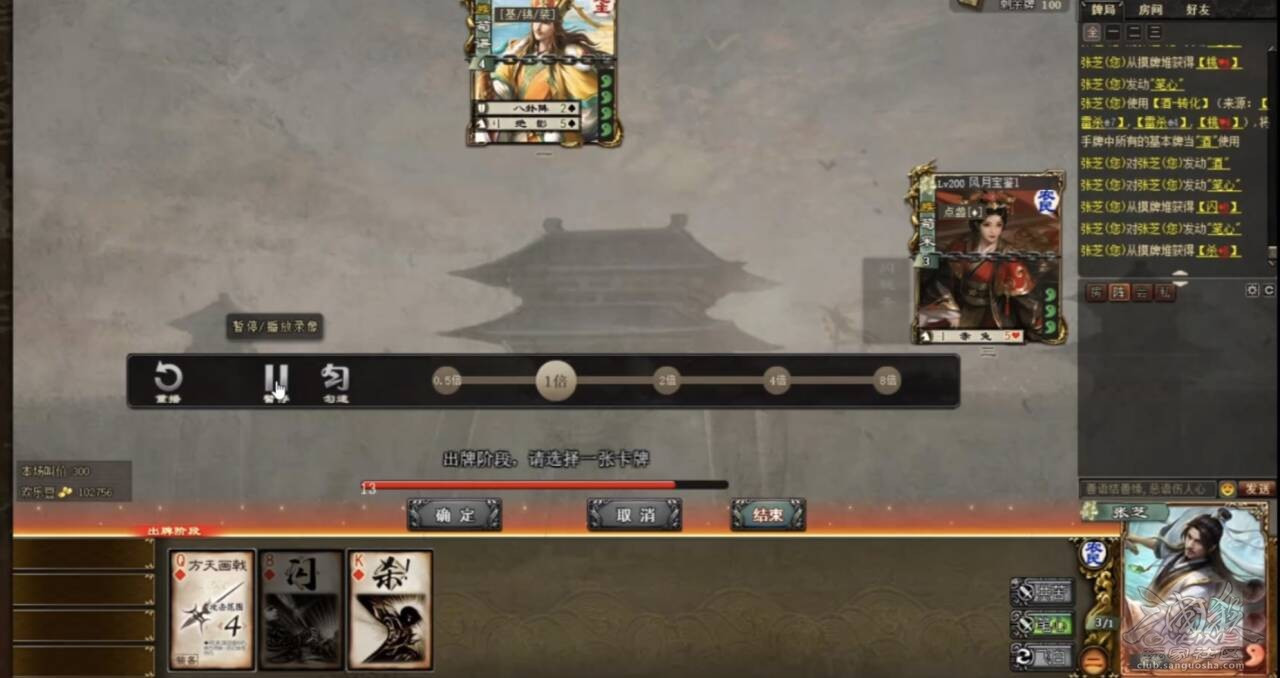 三国杀OL互通版【武将攻略】多刀爆发的大书法家 - 张芝