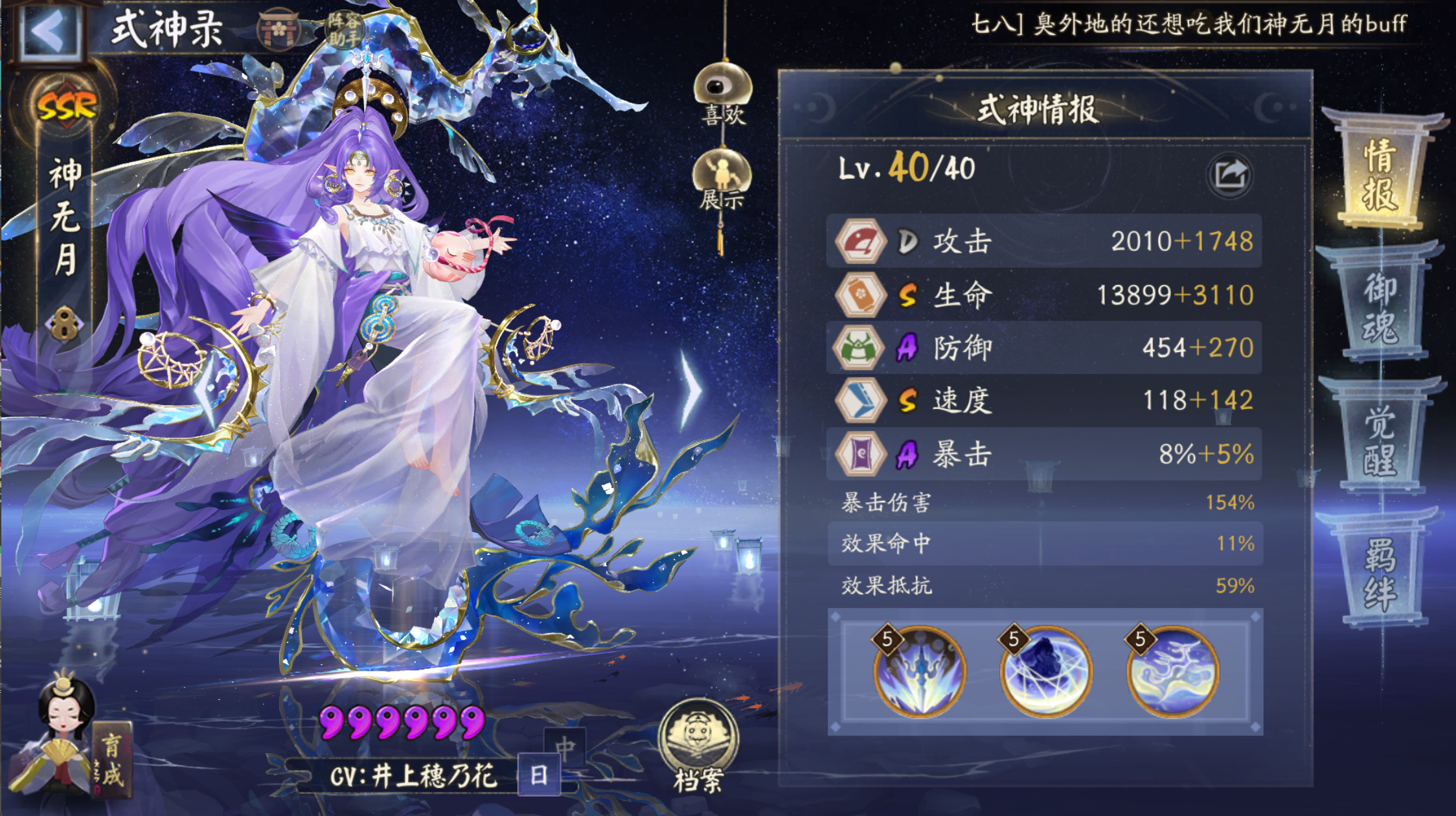 阴阳师关于神无月的测试