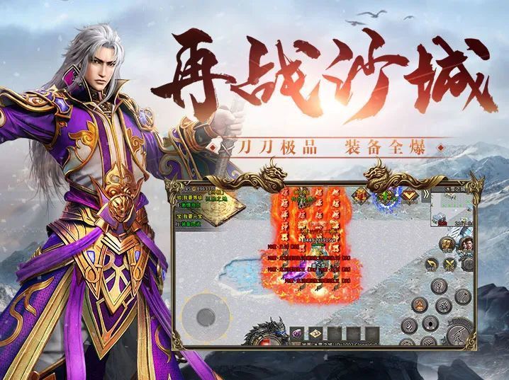 小冰冰传奇冰雪传奇《小小屠龙点卡重置版》：5月最新下载