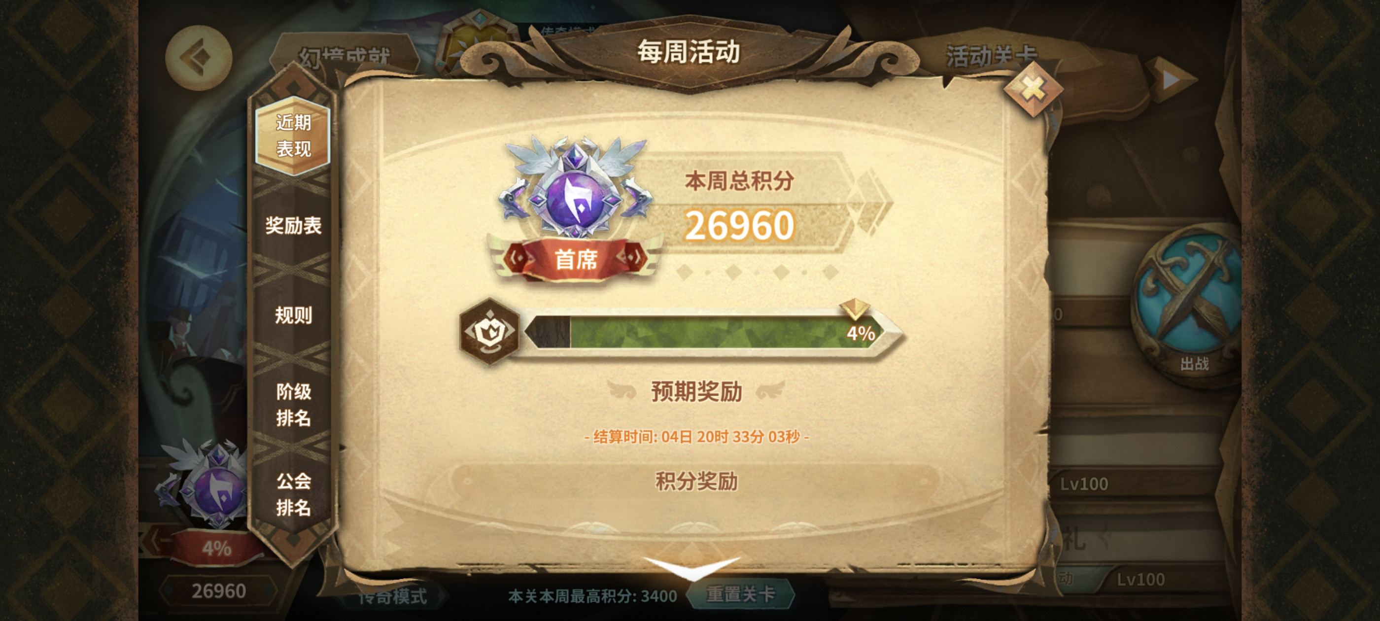 万象物语司辰的摸鱼幻境日记 2025/9/12 26960分