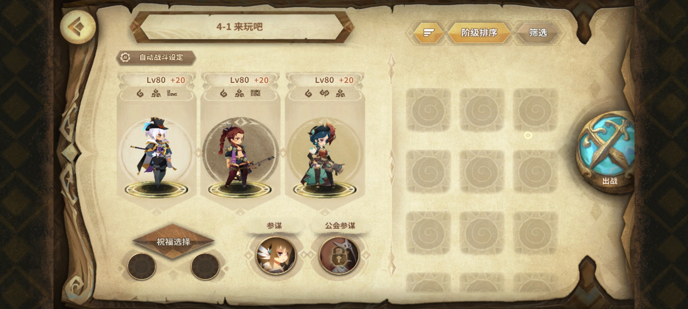 万象物语幻境不更新不换箱自留满分攻略Week4