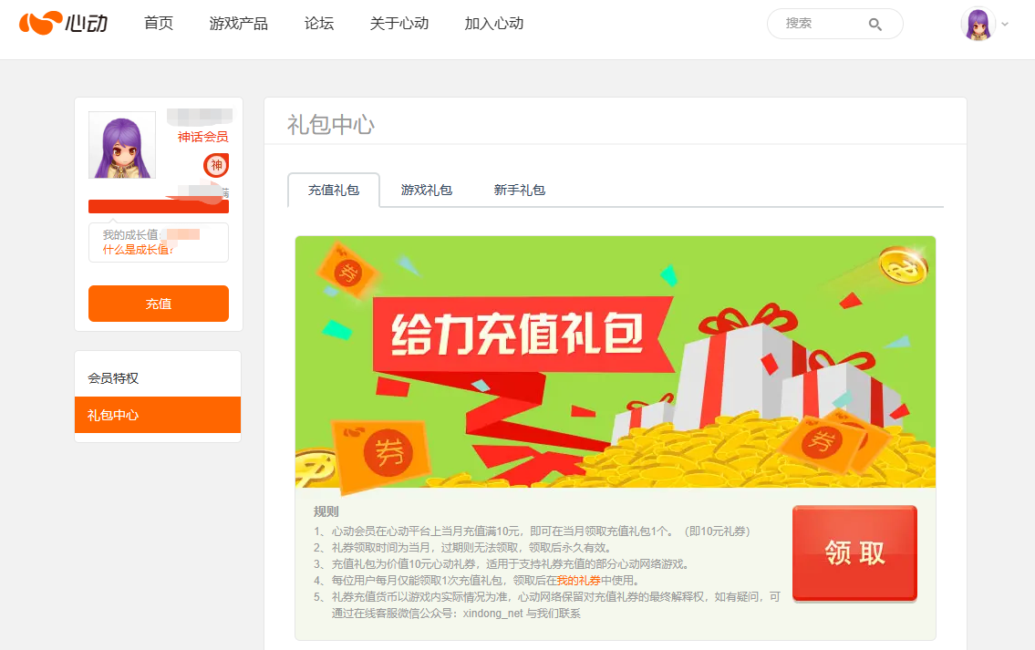 仙境传说RO：守护永恒的爱【高能氪金攻略】如何拥有尊贵的高级卡普拉服务