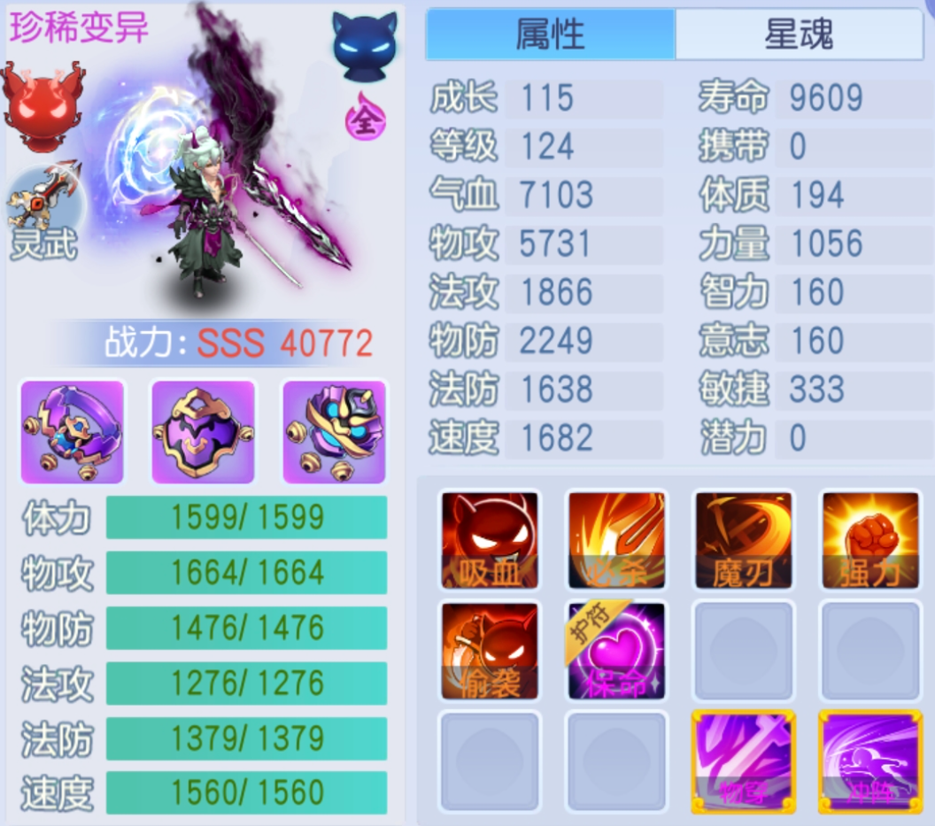 桃花源记群攻王者剑魔三套顶配方案对比