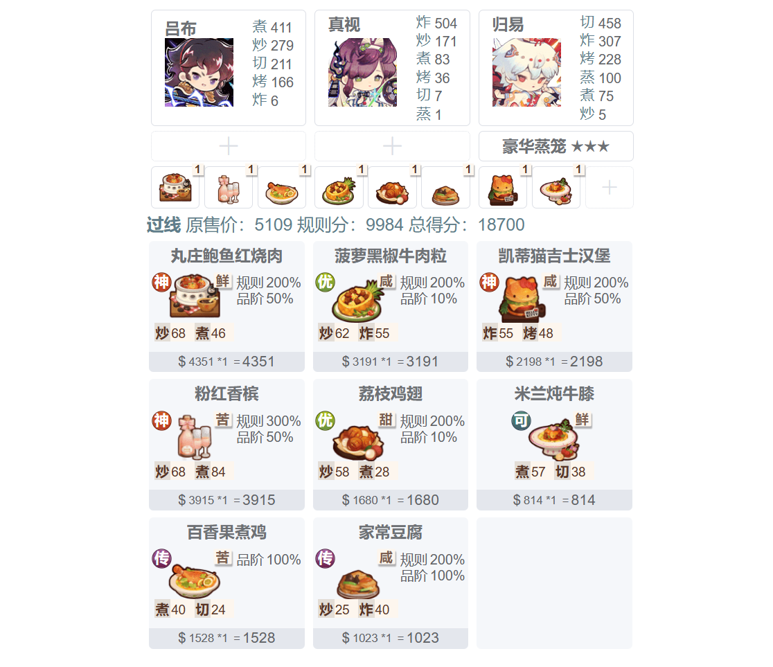 爆炒江湖【20260211启骏程限时任务】速通攻略来啦~【内附踢馆作业~