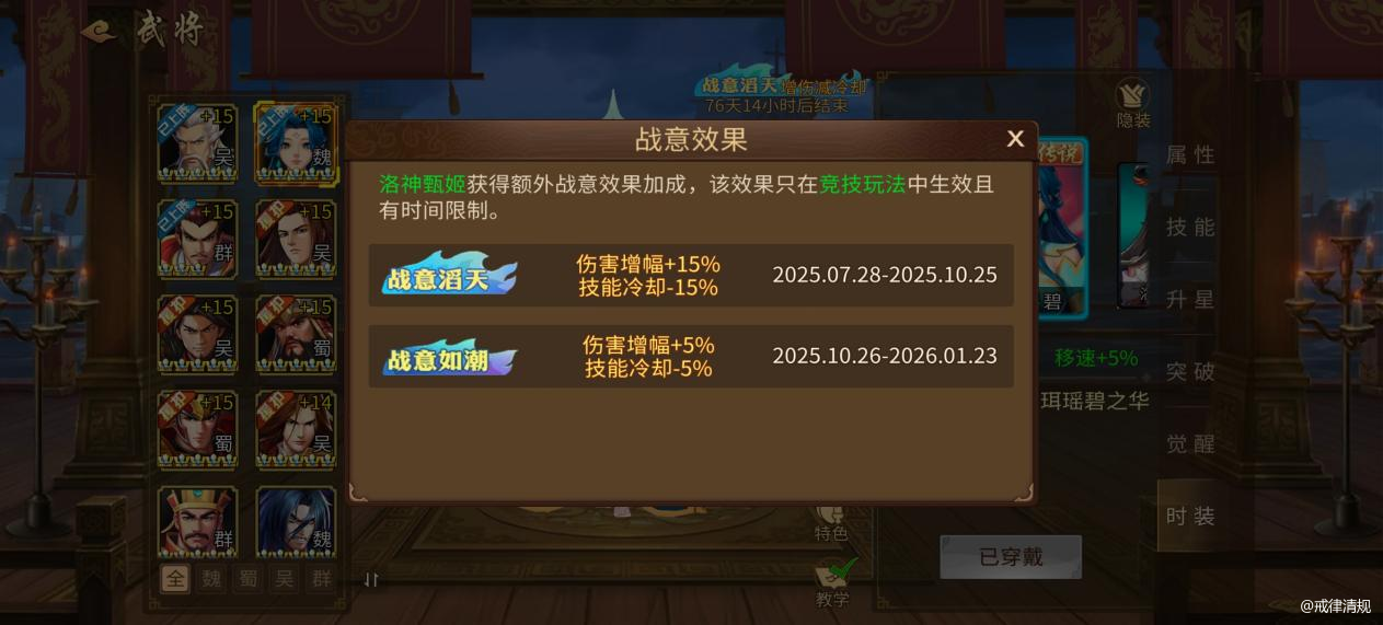 三国战纪：风云再起基础攻防血是三国战纪手游中武将实力的基石