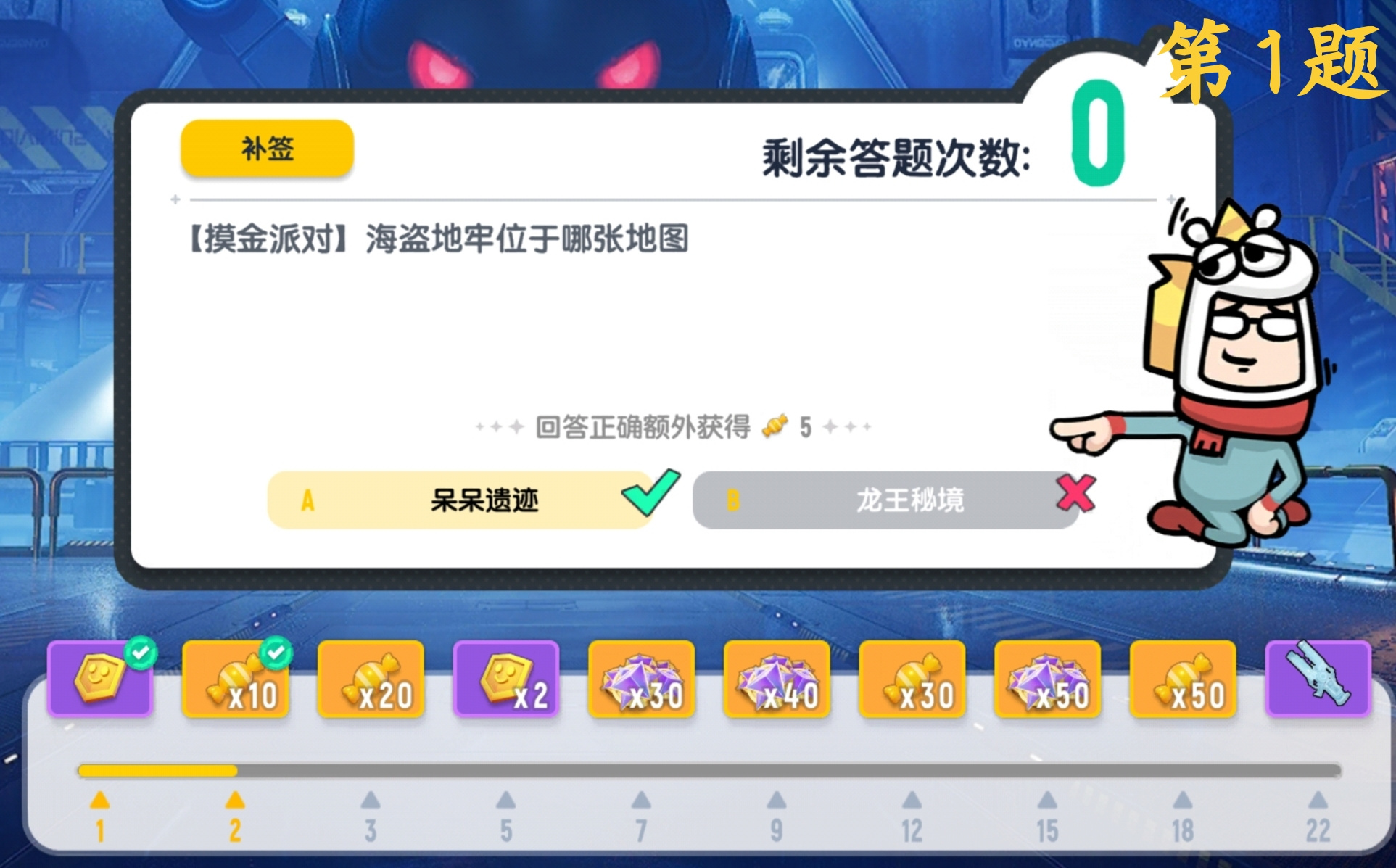 香肠派对【SS25攻略】SS25赛季每日一题答案＆解析「首发完整版」