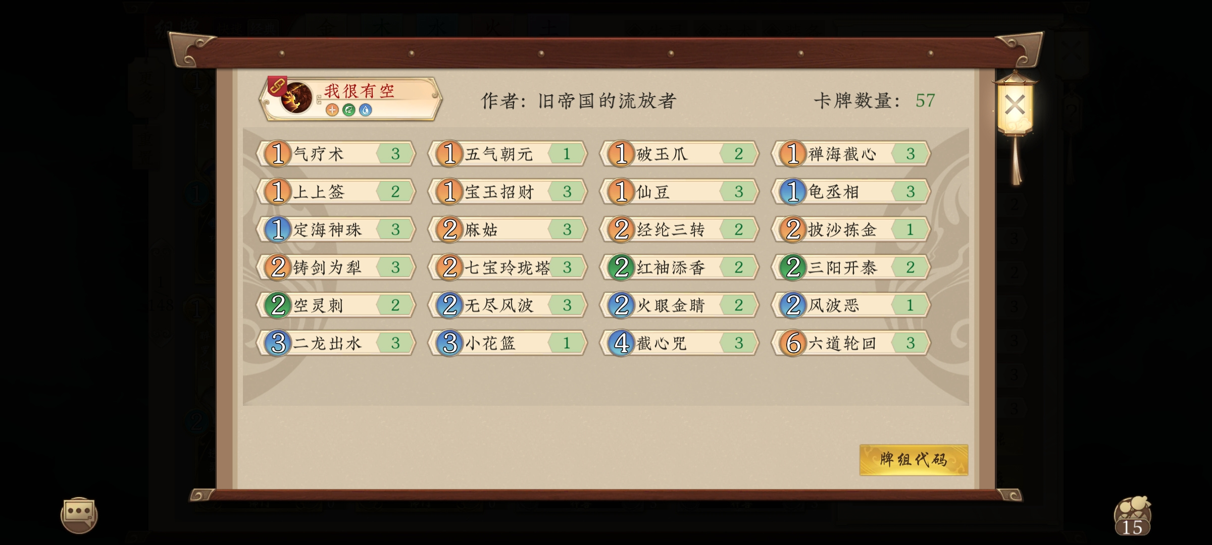 五行师绝对防御&mdash;&mdash;三系苟套牌的讨论