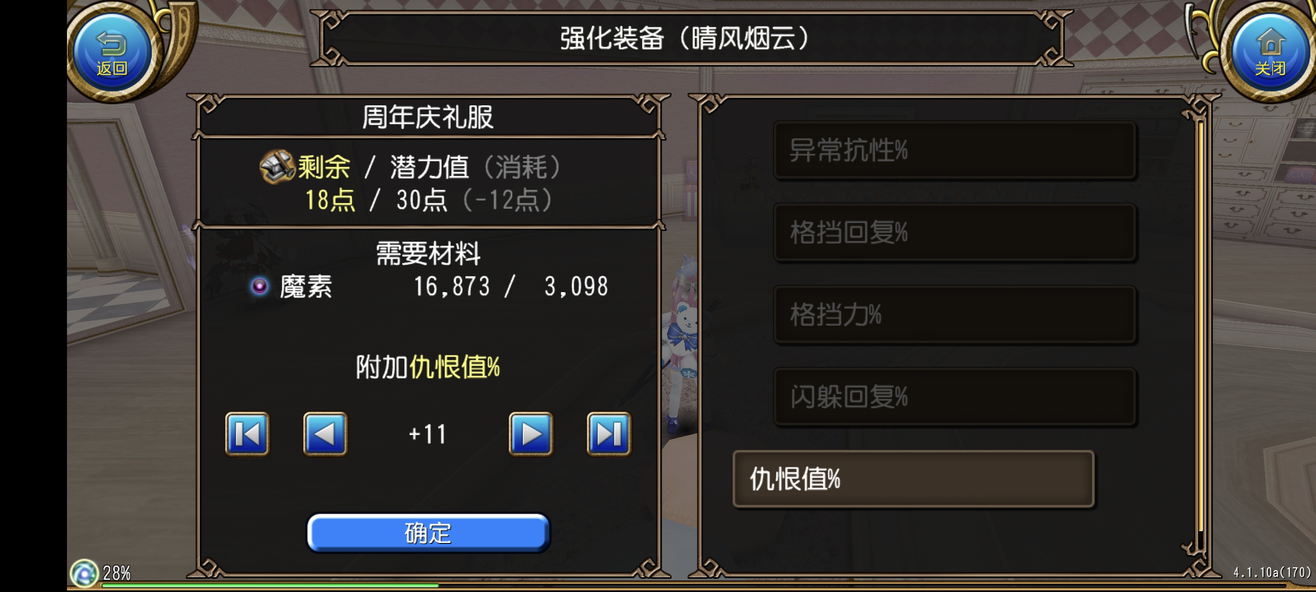 托拉姆物语300版本附魔素材消耗精准算法（铁砧+理解素材+锻冶熟练度）