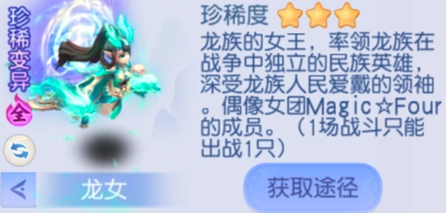 桃花源记三套封神配置？暴力/克宠/敏攻龙女全解！三星龙女六连击秘籍速看