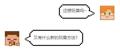 我的世界：移动版玩雪自由2.0！小伙伴：被雪淹没是什么体验~