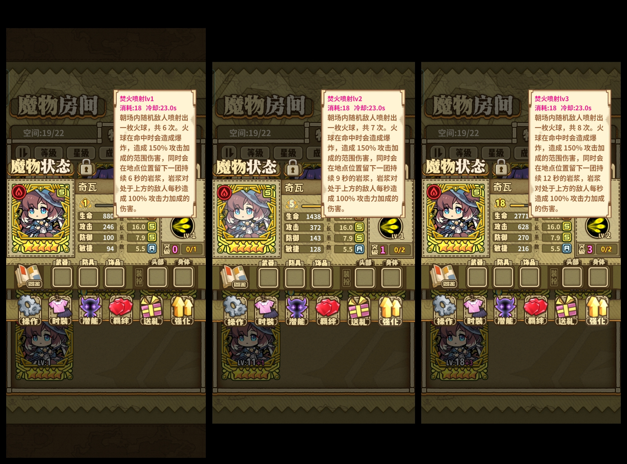 牧羊人之心渊神二期联动魔物技能一览