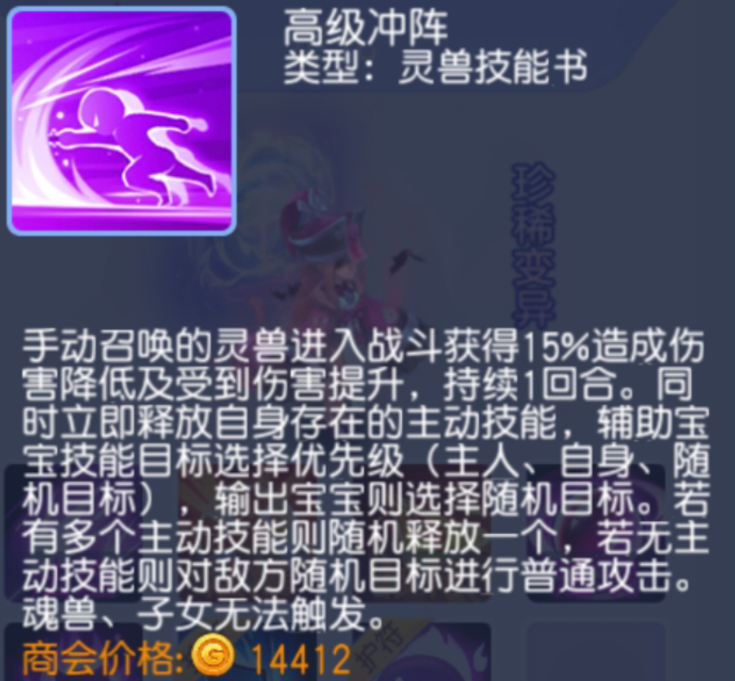 桃花源记攻略数据测试-冲阵+先攻搭配起来堪称绝配！？