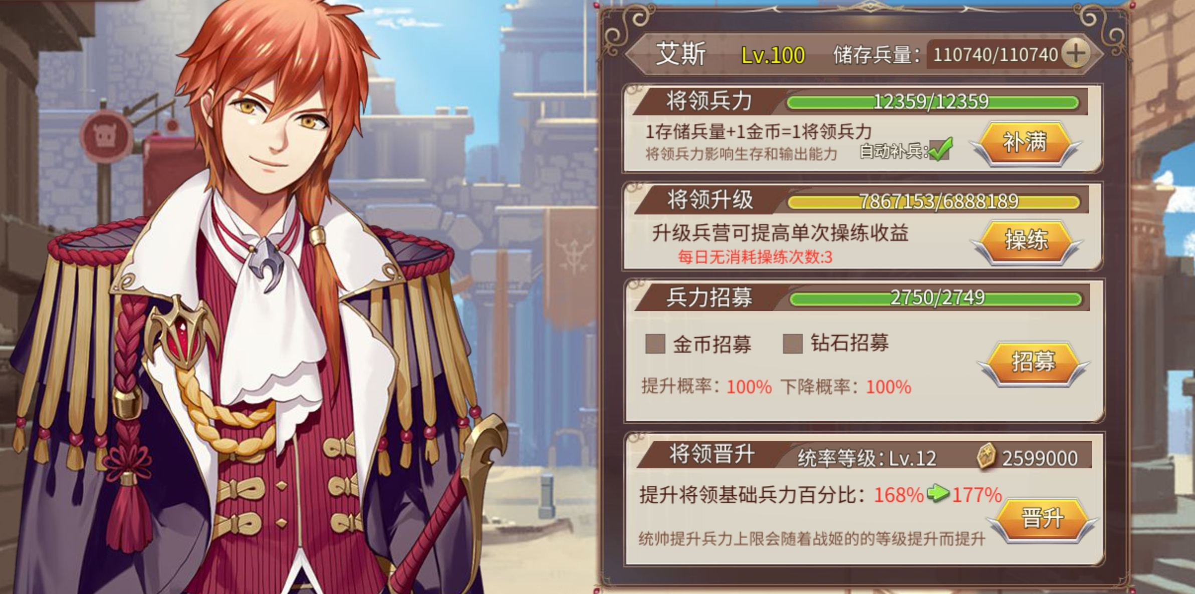 姬魔恋战纪满配艾斯数值