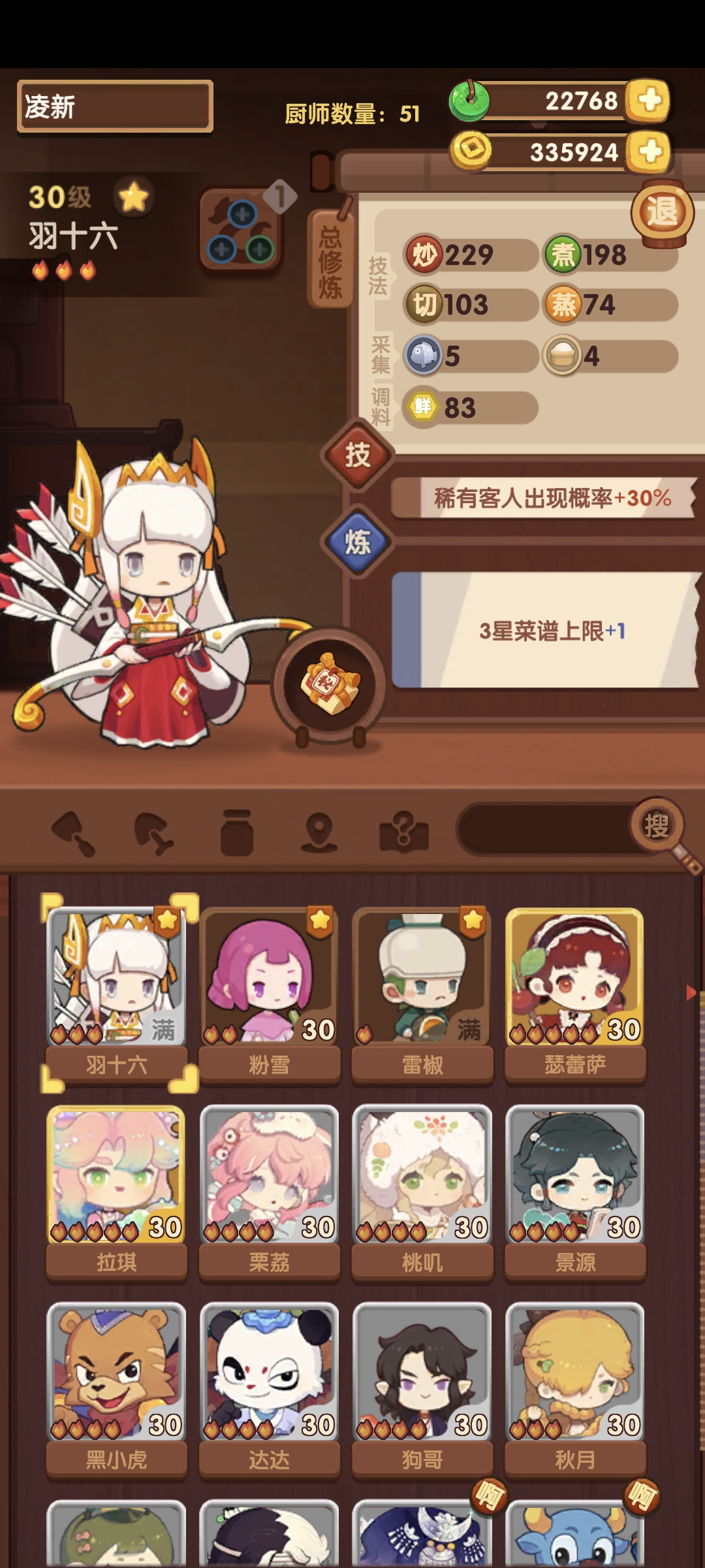爆炒江湖分享过夜刷铜符文