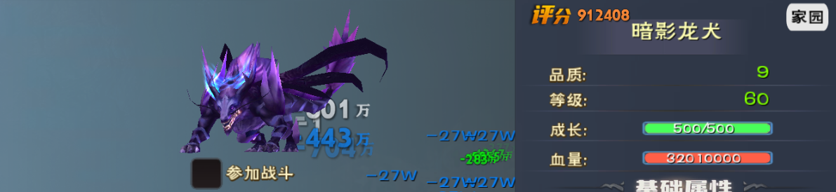 遇见【更新】90版本宠物及其养成玩法介绍。
