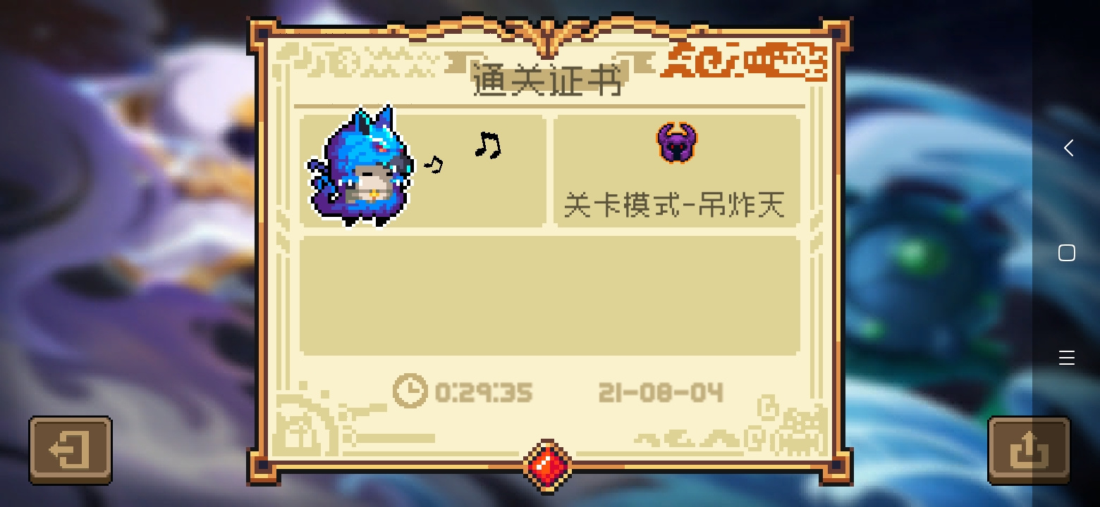 元气骑士狼1次元斩