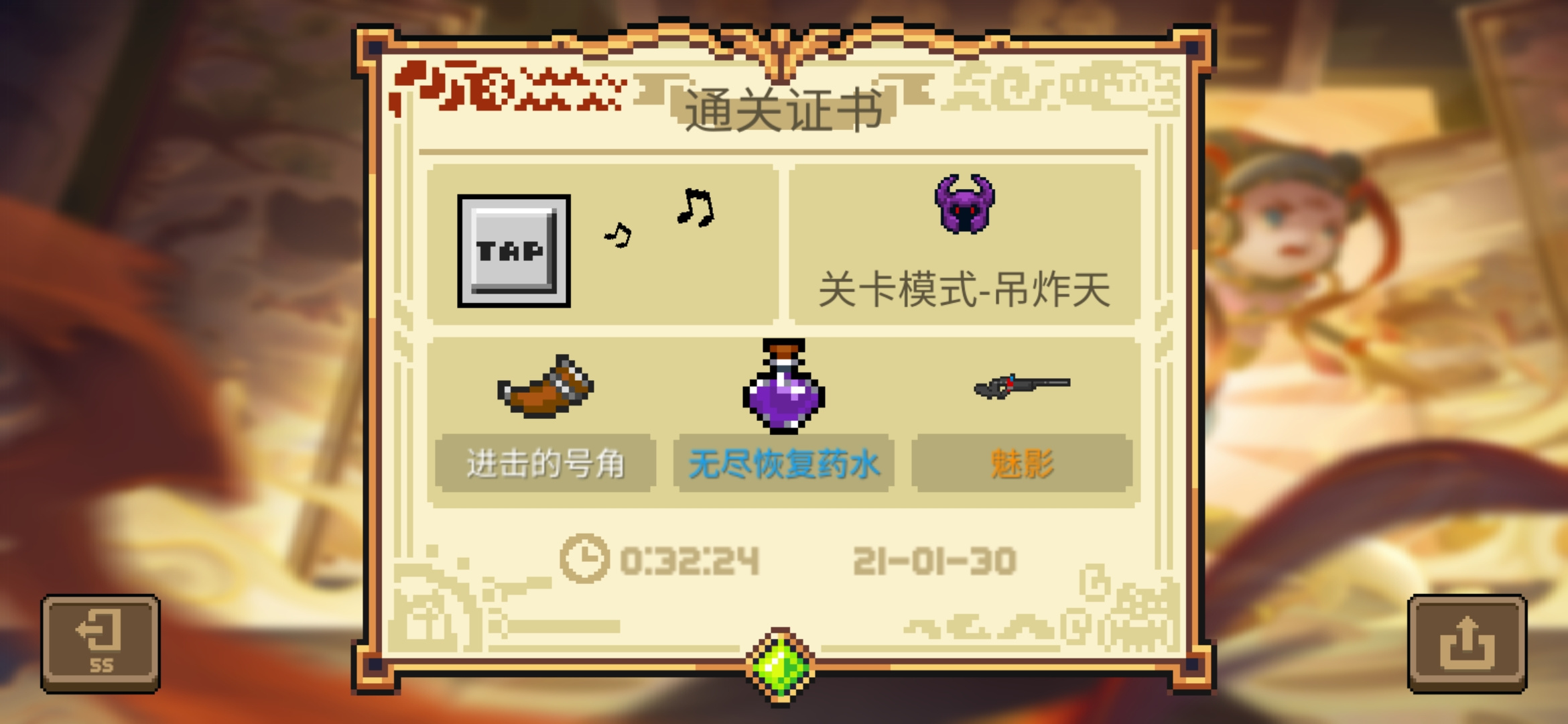 元气骑士ohhh，我终于过去了