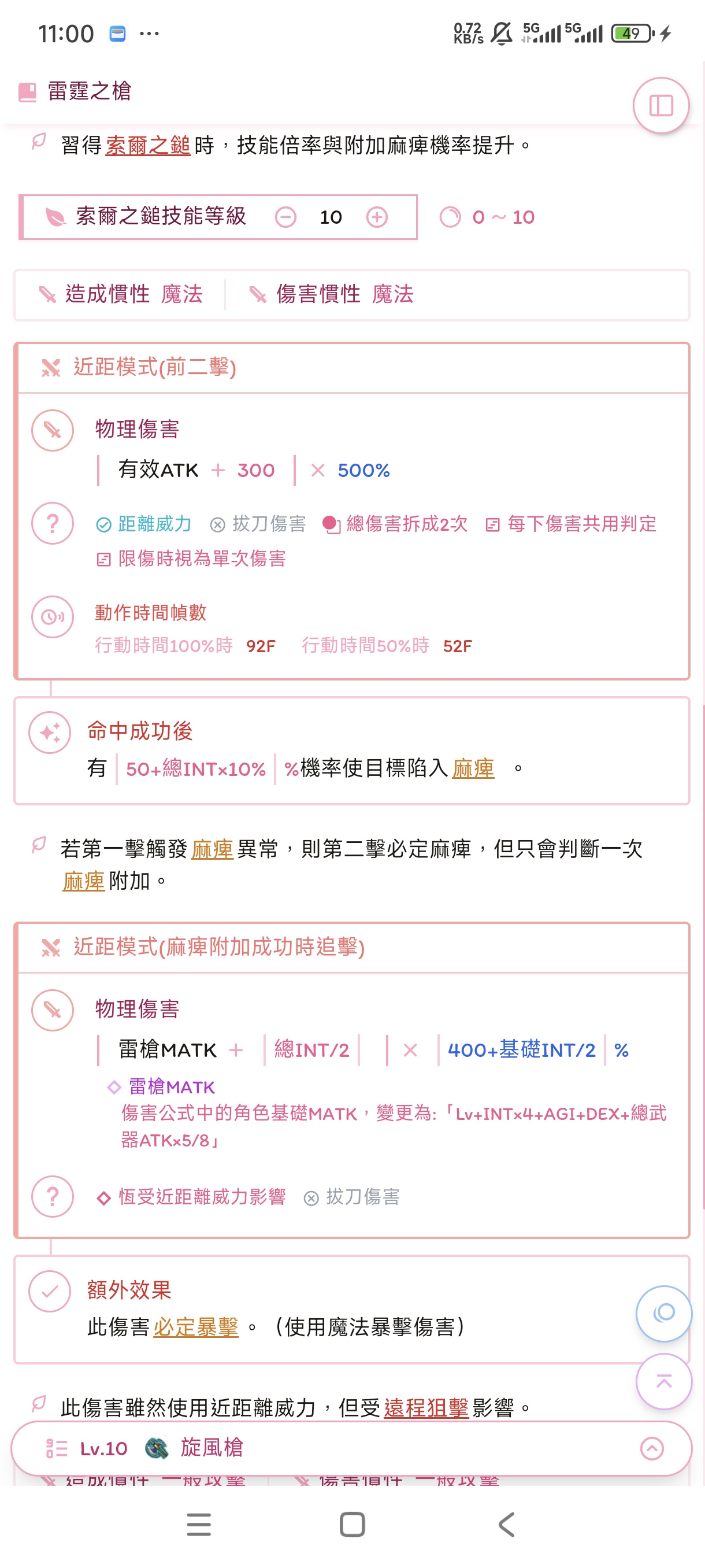 托拉姆物语关于公会战魔枪的刀箭选择