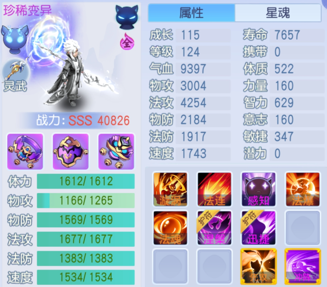 桃花源记枪仙天花板模板大公开！