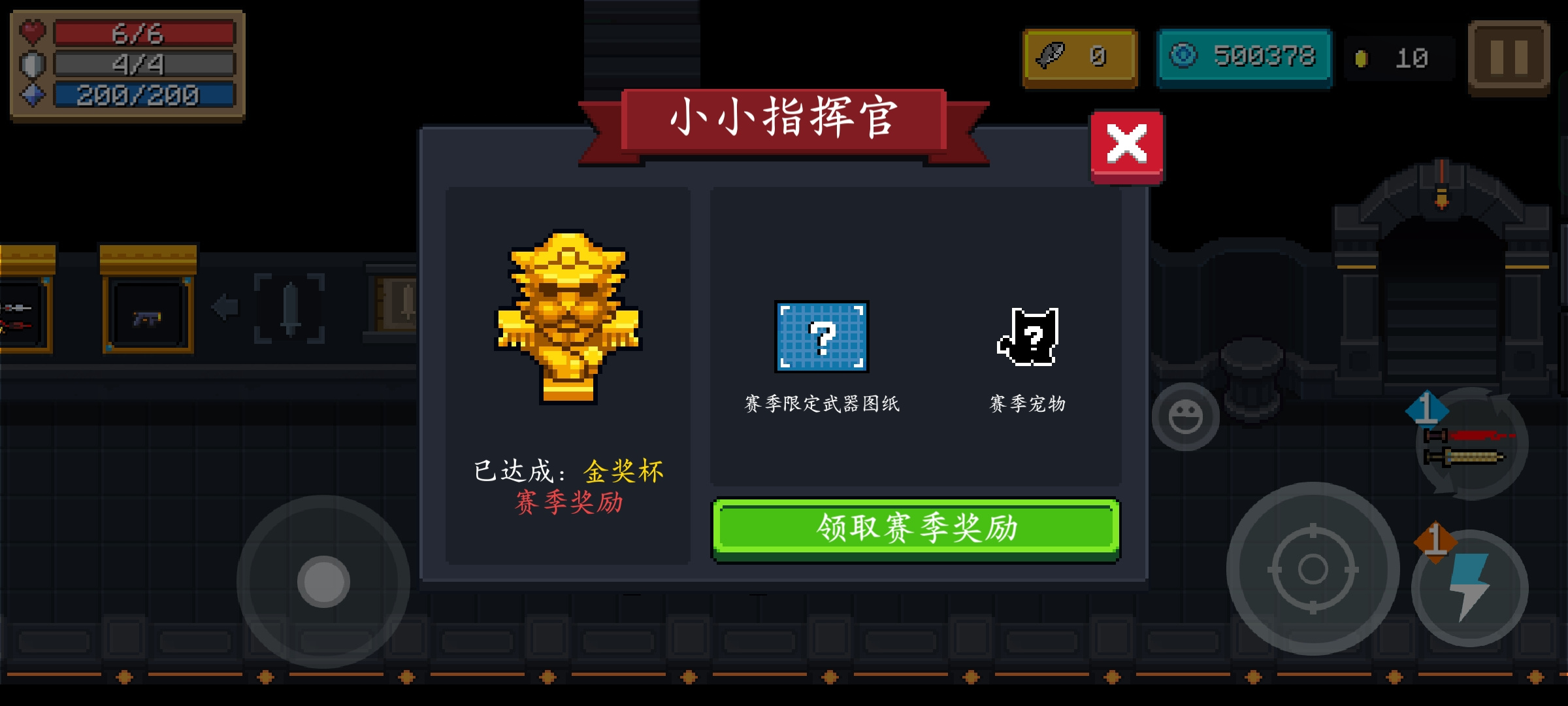 元气骑士手把手教你过小小指挥官金杯（简单粗暴）