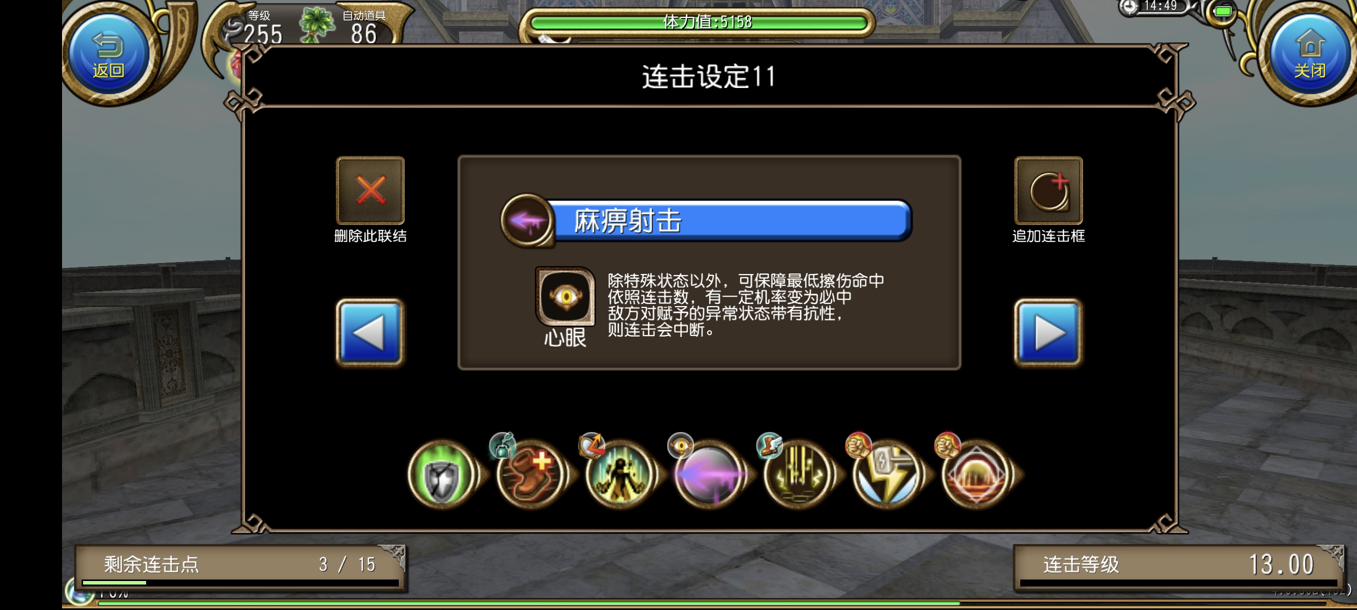 托拉姆物语关于长连魔枪的各式问题