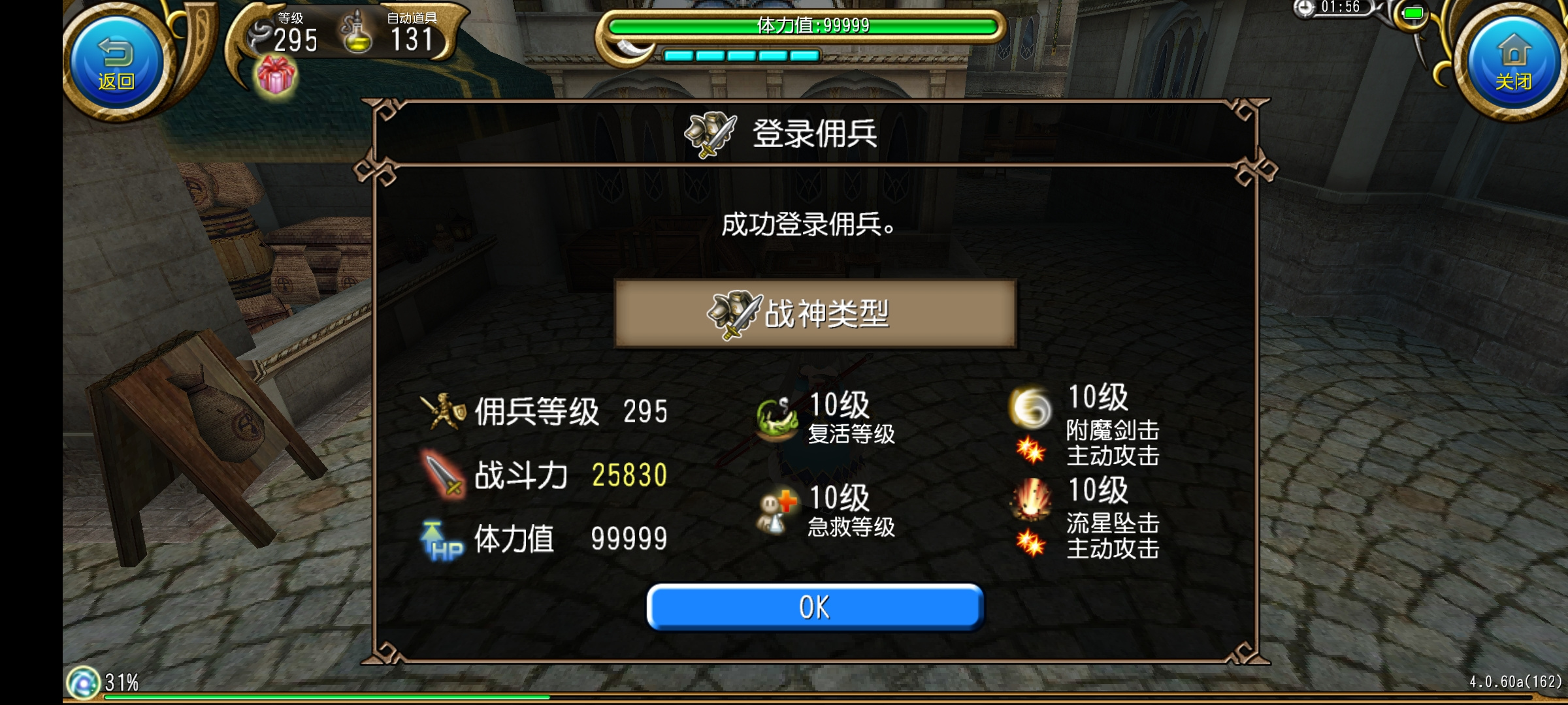托拉姆物语托拉姆物语│315版本大剑佣兵配置