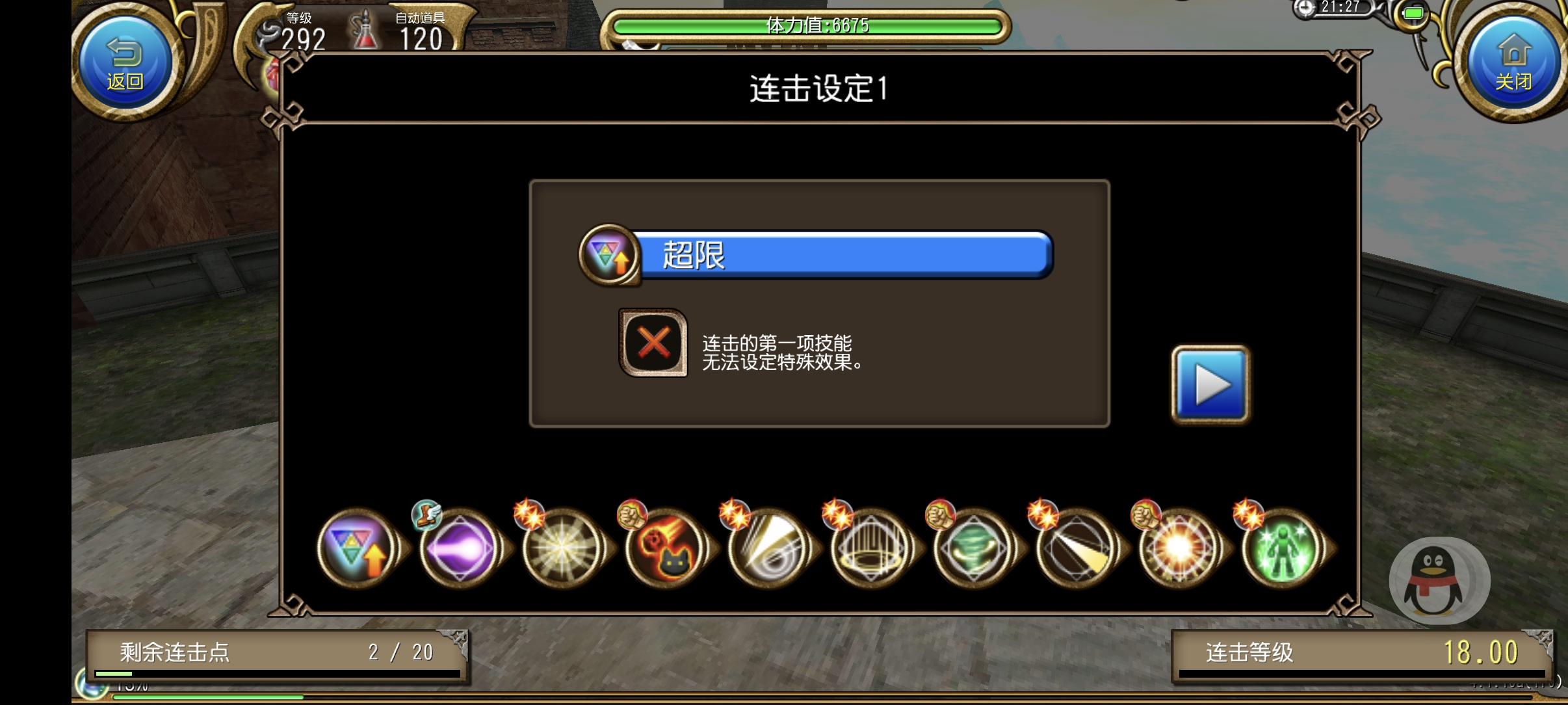 托拉姆物语dessert