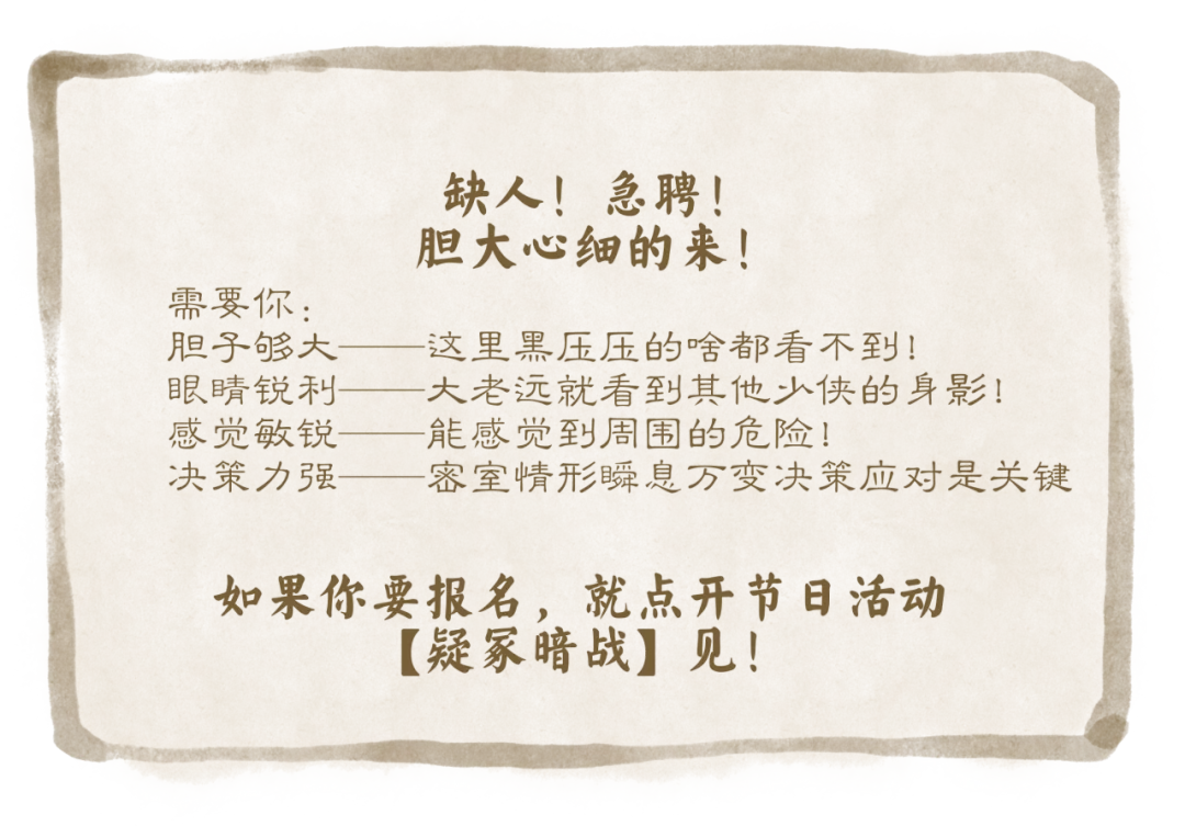 一梦江湖江湖史上最刺激的玩法！眼睛一闭一睁，就成赏金猎人？