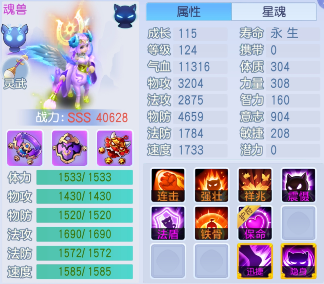 桃花源记各位少主晚上好，今天我们不看三星，我们一起来看看魂兽宝宝们吧