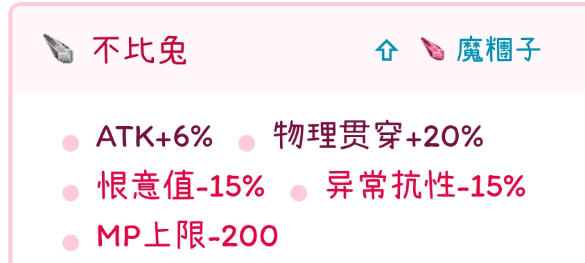 托拉姆物语段晶选择