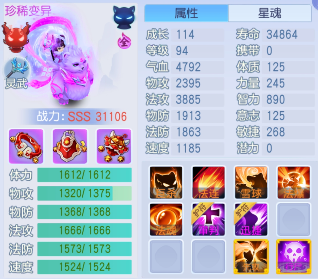 桃花源记这三只服战单法宠谁才是你心目中的&ldquo;完全体&rdquo;！