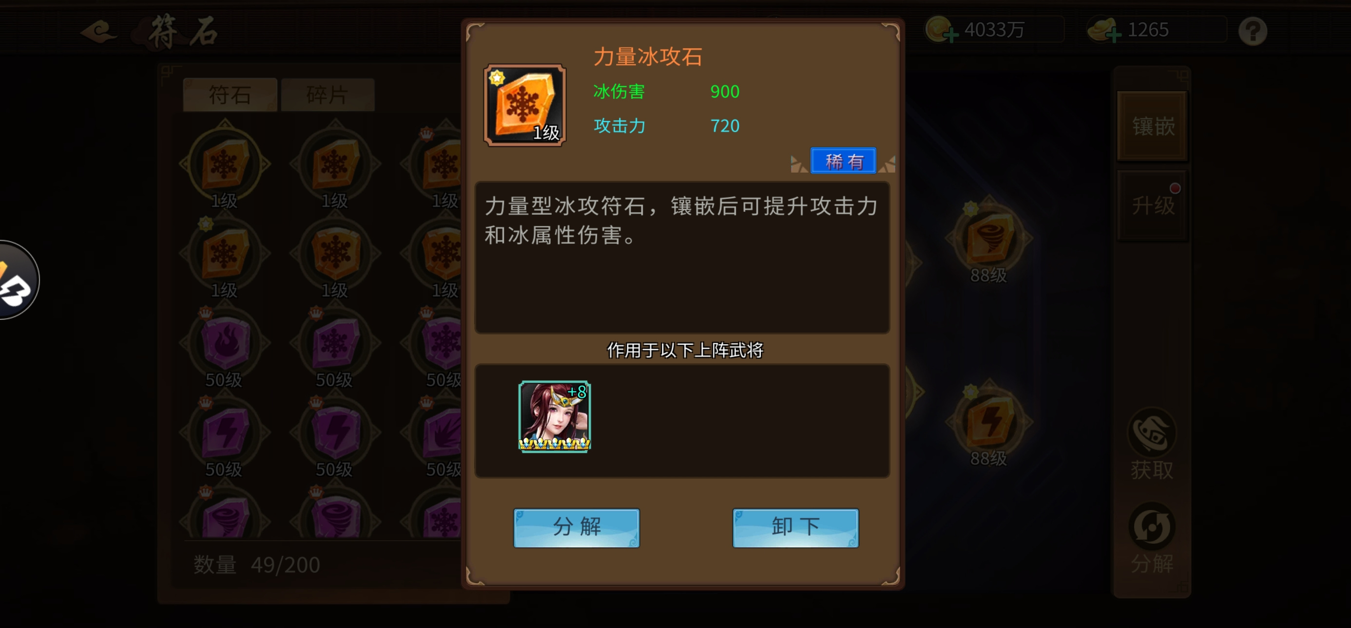 三国战纪：风云再起武将基础攻防血与属性的区别