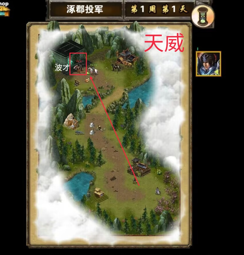 策马三国志日常武将任务（第一章图文）