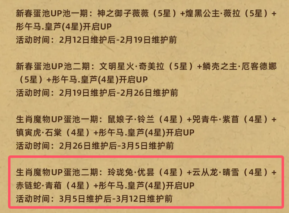 牧羊人之心2026春节彤午马皇芦测评和春节活动兑换
