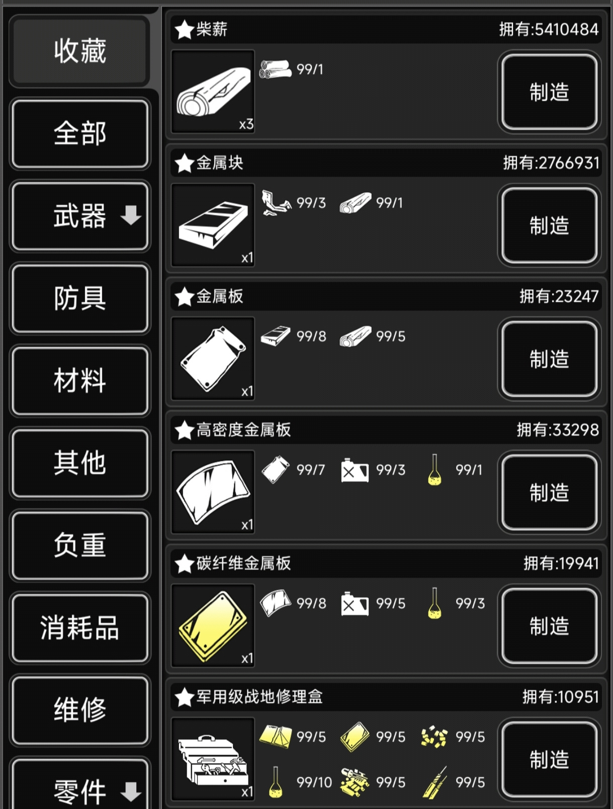 活下去战旗《修仙篇》水天的极意