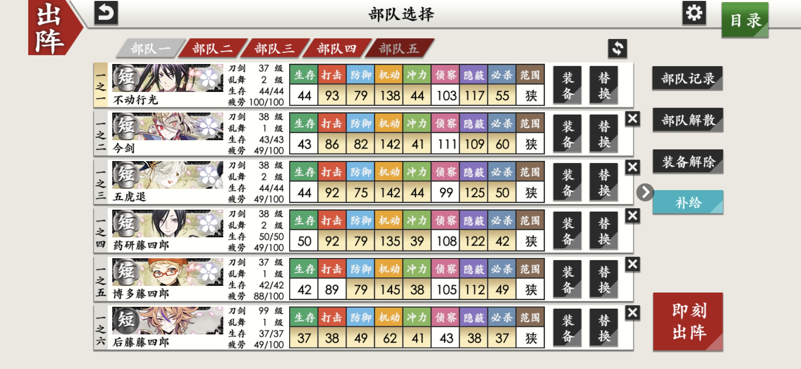 刀剑乱舞-ONLINE-2.9日所写海联攻略（配置不高不氪很肝版）