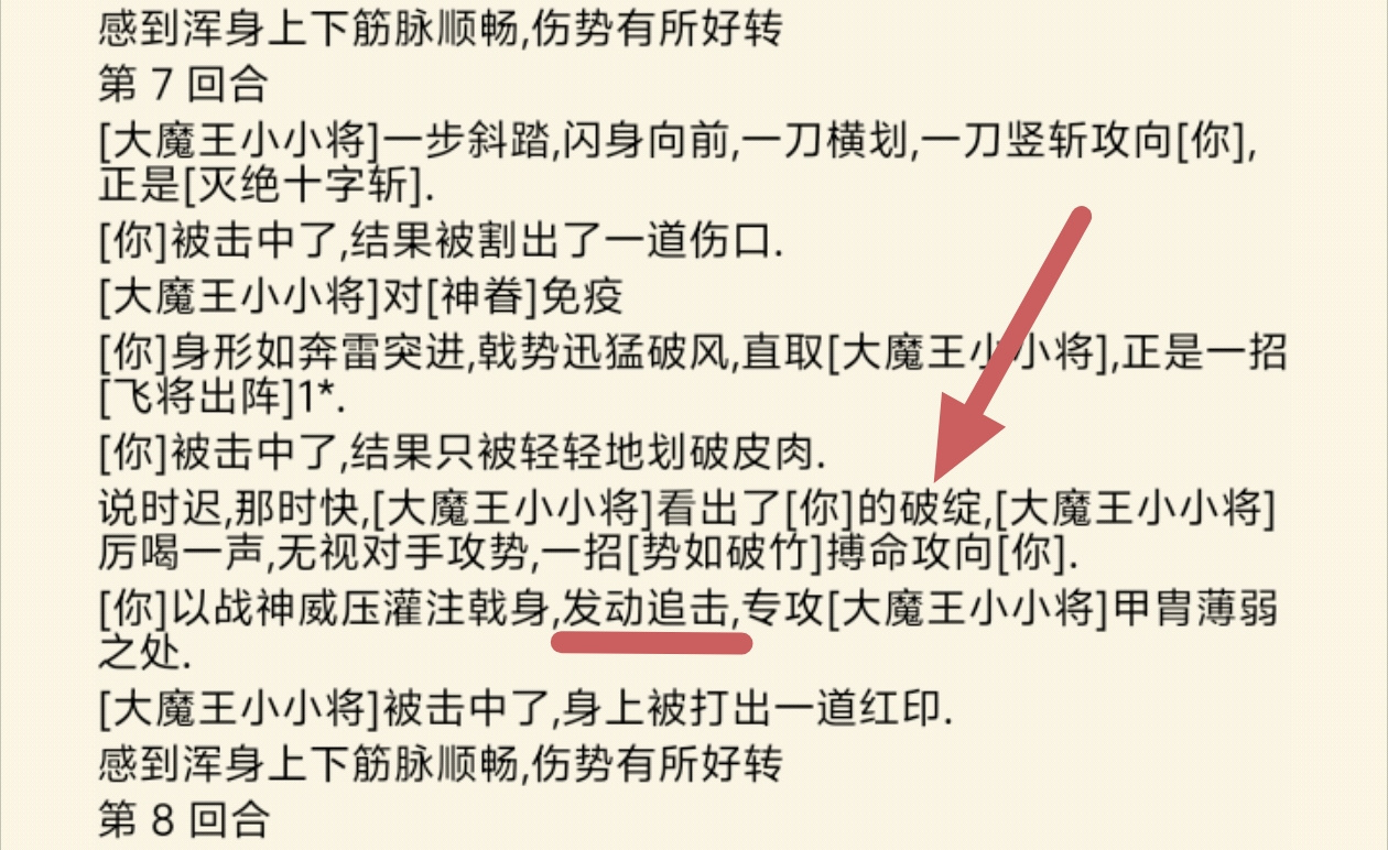 暴走英雄坛游戏软件V1.0暴走英雄坛 战神戟法（牢布棍）攻略+测评