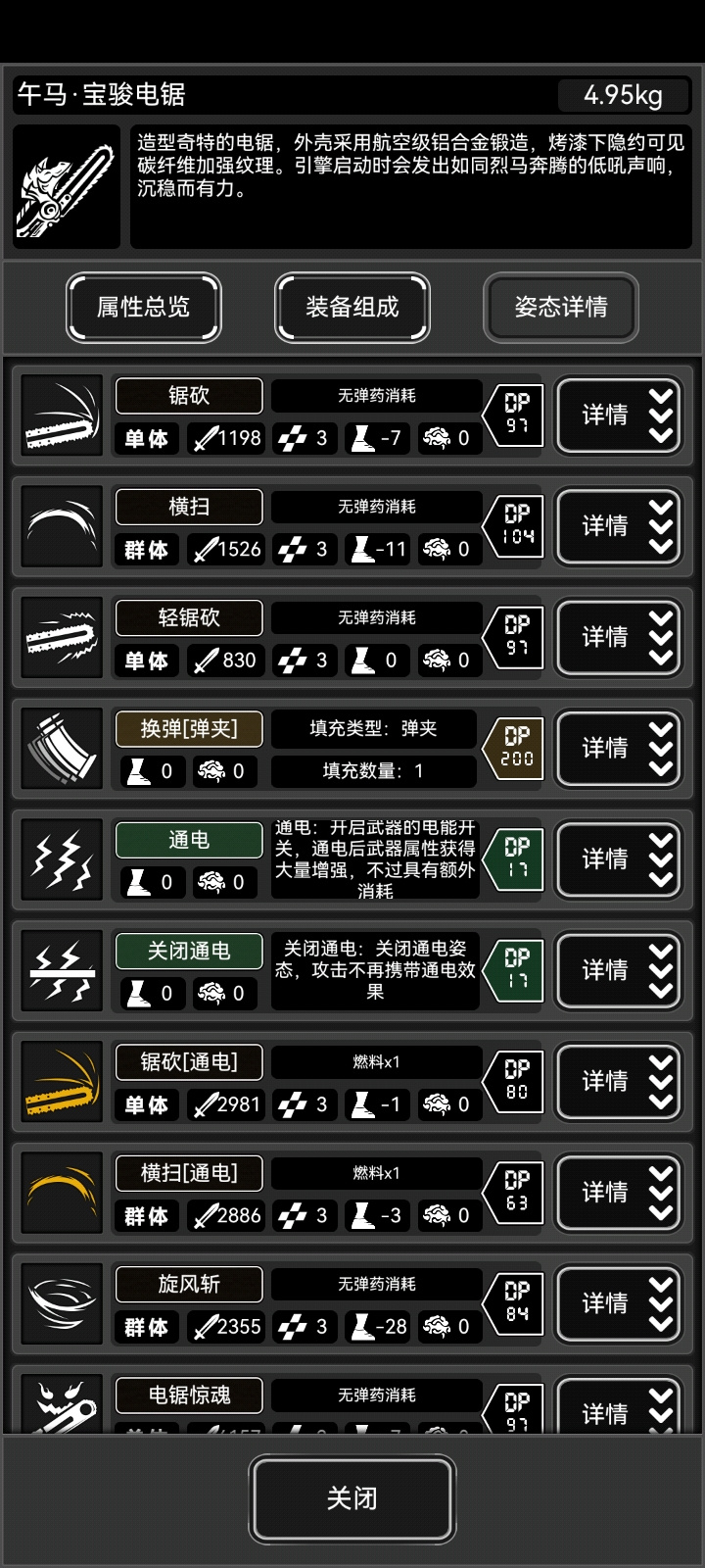 活下去老bug马锯可以先不分，强度也不弱。