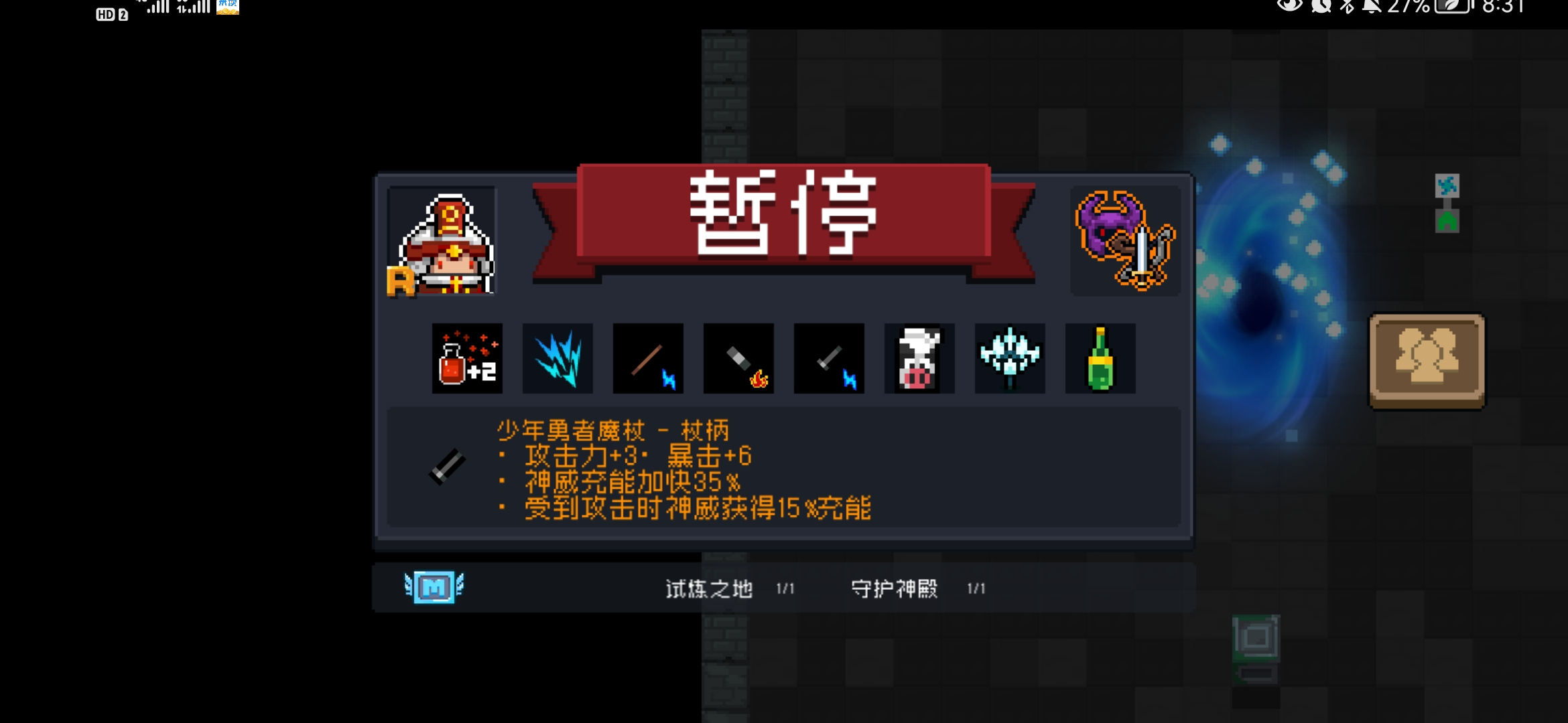元气骑士初始武器dzt新模式简单打法（无无敌）