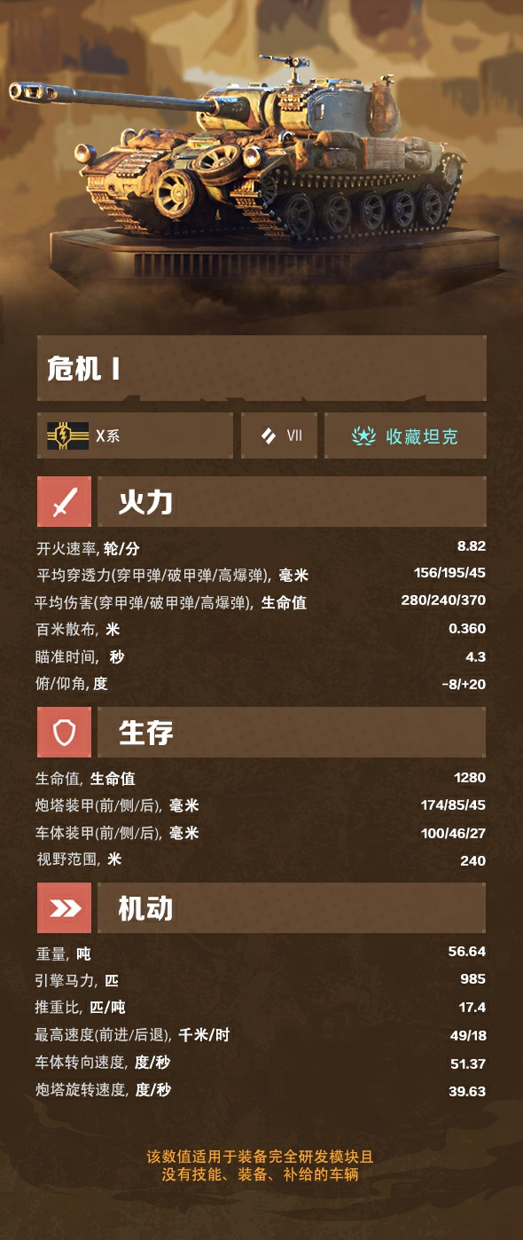 坦克世界闪击战战车选择困难症？这个赛季三个愿望一次满足！