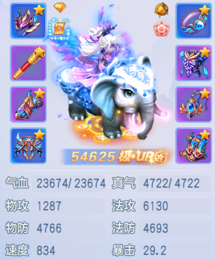 桃花源记89级混元神赋套装TA来了~