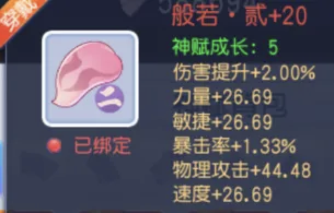 桃花源记全服物理大佬都在追的模板！今天让你低难度也能拥有毕业属性
